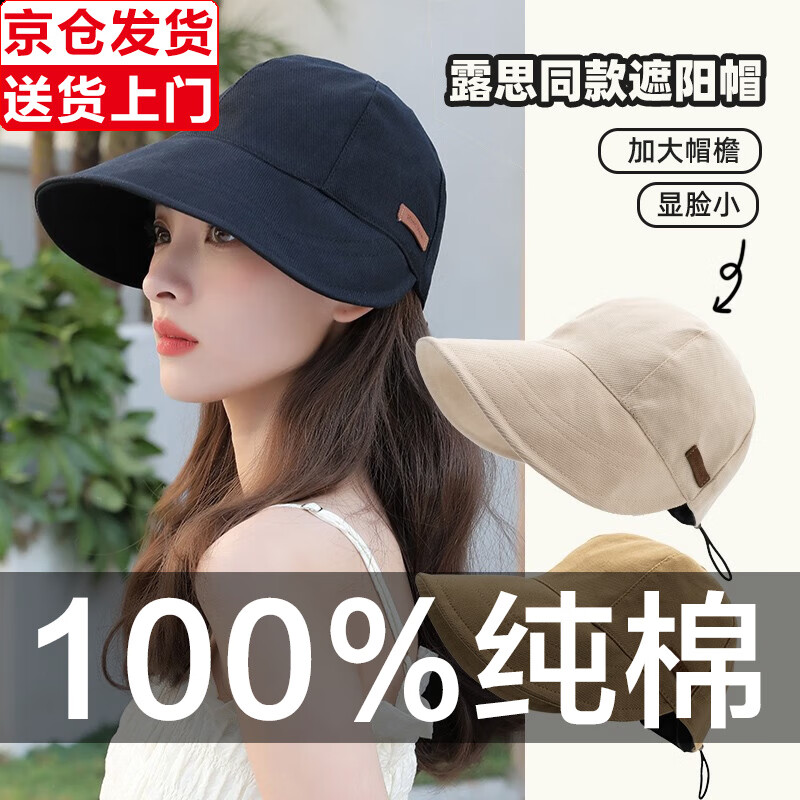 璞韵（PUYUN）渔夫帽女2023春夏防晒防紫外线遮阳帽素颜遮脸黑色折叠太阳帽子女 黑色皮标怎么样,好用不?
