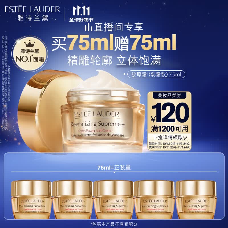 雅诗兰黛智妍胶原乳霜款面霜75ml护肤品化妆品礼盒紧致补水保湿生日礼物怎么看?