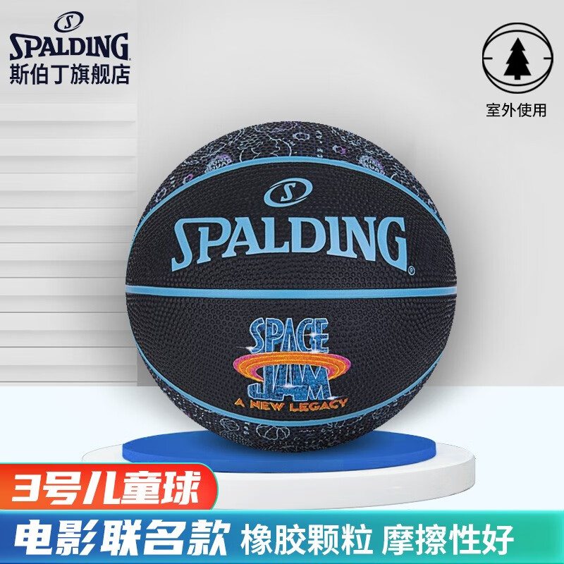 斯伯丁spalding空中大灌篮联名款spacejam2室外橡胶青少年篮球65-164y