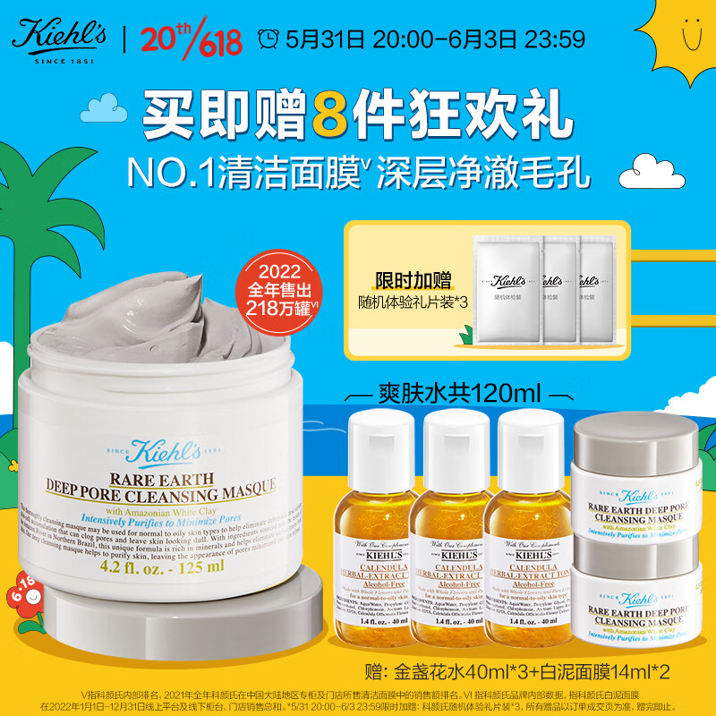 科颜氏（Kiehl's）白泥清洁面膜125ml收缩毛孔去黑头去角质礼盒生日礼物送男女友使用感如何?