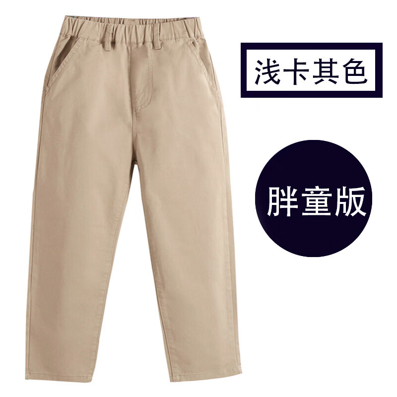 女童卡其色深蓝色校裤西装裤中小学生米色校裤子 浅卡其色【加肥】