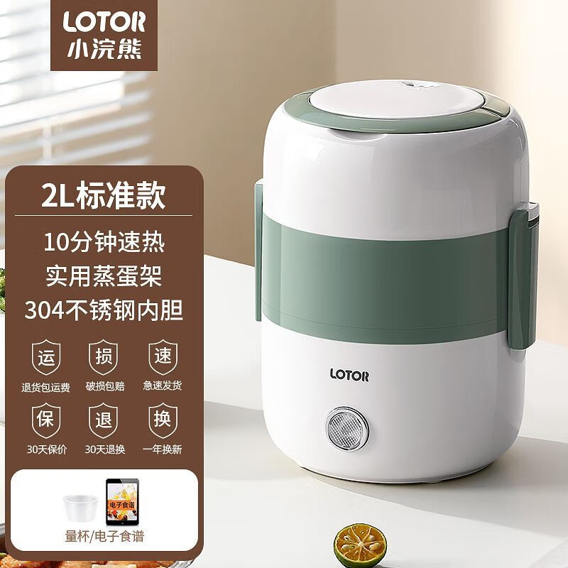 lotor小浣熊电热饭盒自动保温可插电加热饭盒双层蒸煮迷你热饭器蒸饭