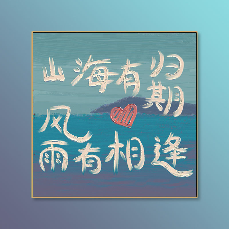 美岸治愈文案数字油画diy填充颜料手工礼物高颜值手绘装饰画涂色油彩