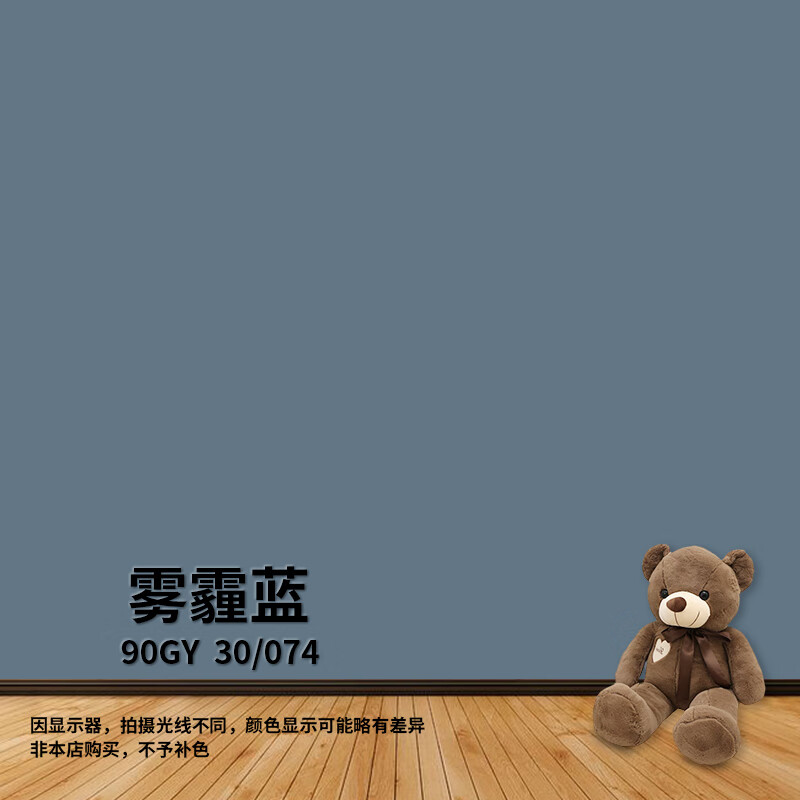 多乐士乳胶漆净味环保多乐士乳胶漆室内小桶白色彩色内墙墙 雾霾 