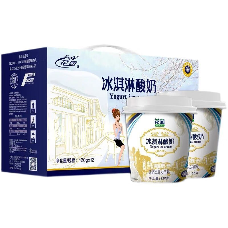 花園新日期新疆花園冰淇淋酸牛奶120g*12杯濃縮低溫酸奶整箱 120g*12杯.