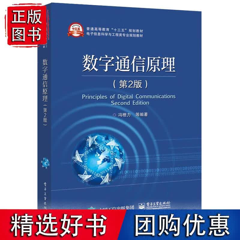 数字（第2版）