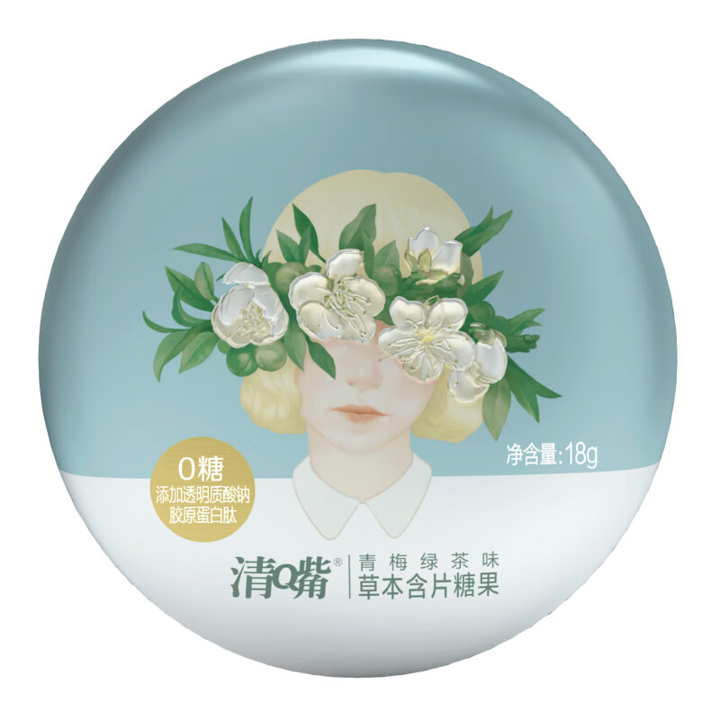 清嘴盒装草本含片18g清q嘴果味含片咀嚼片清新口气糖果压片糖果喜糖