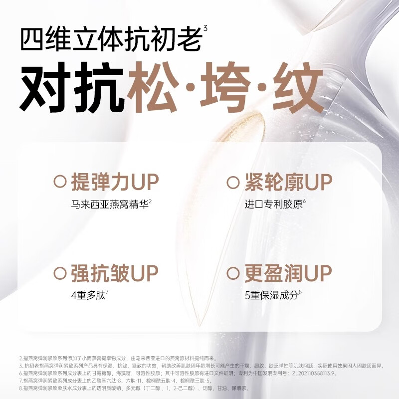 袋鼠妈妈燕窝锁鲜丰润塑颜准孕妇护肤套装抗皱紧致滋养补水保湿抗初老养肤 燕窝洁面+乳