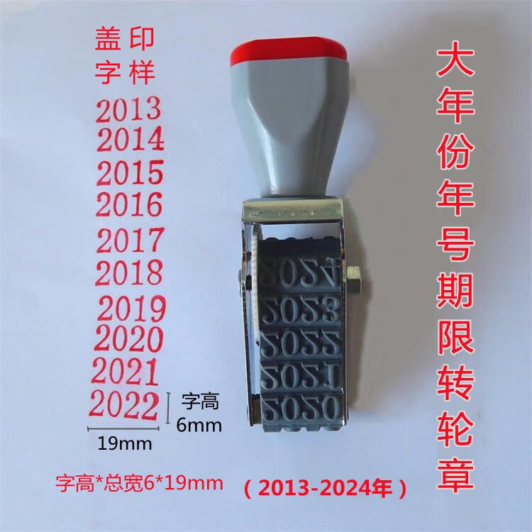 档案数字年号期限印章 档案章10年30年年份年度页码编号章 归档章档案