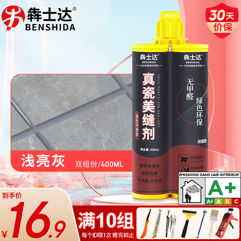 剂瓷砖地砖专用美缝胶品牌防水防霉卫生间十大家用勾缝填缝 浅亮灰(新