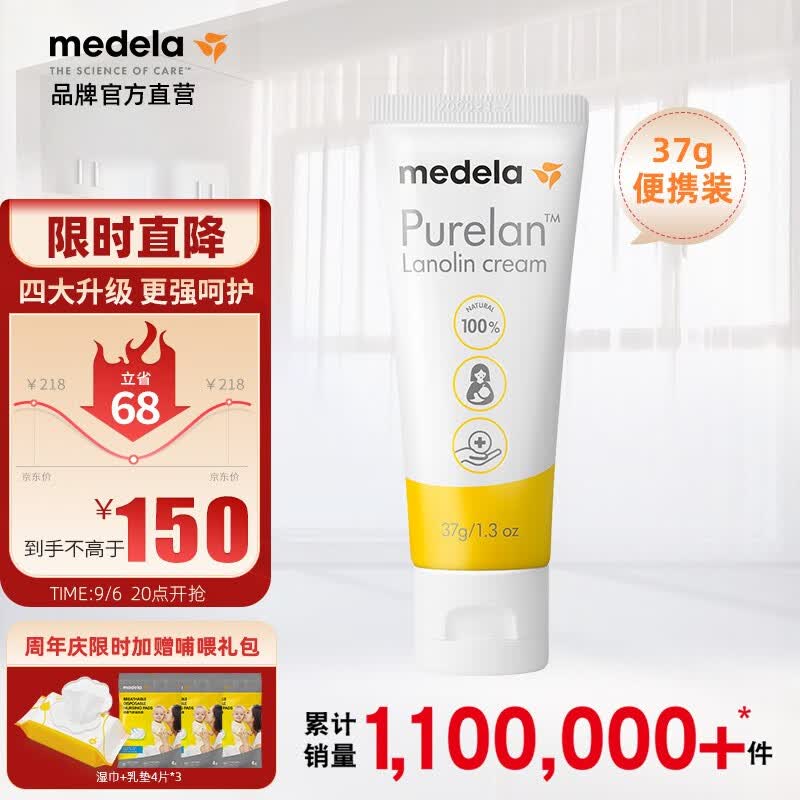 美德乐（Medela）羊脂膏乳头膏乳头修护霜孕妇护肤哺乳皲裂修护羊毛脂膏升级款 37g怎么看?