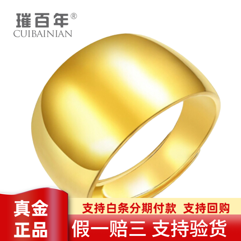410/克璀百年珠宝 黄金戒指 999足金简约光面蛇肚男女款金戒指 亮面
