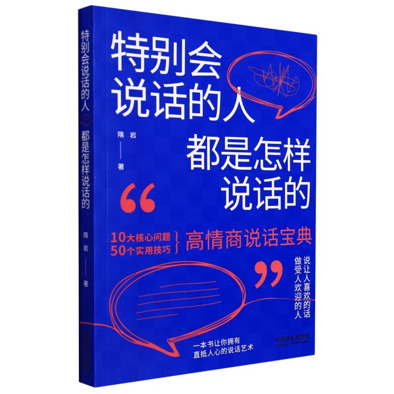 特别会说话的人都是怎样说话的