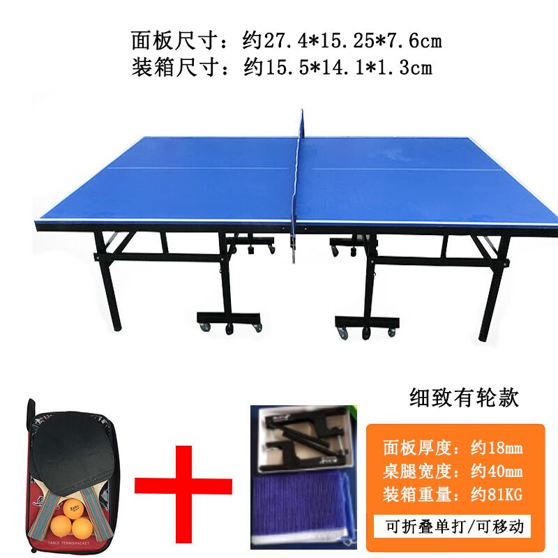 mysports乒乓球桌可折叠家用专业标准乒乓桌室内乒乓球台移动兵乓球桌