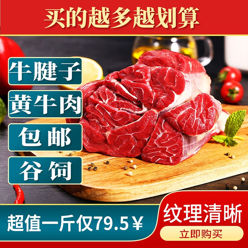 宁夏西吉1920 精选农户散养六盘山肉牛宁夏黄牛肉 腱子肉 牛腱子4斤