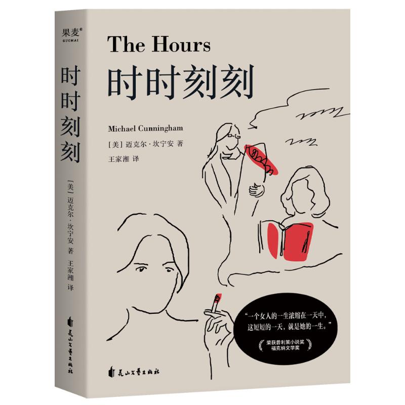 时时刻刻 图书