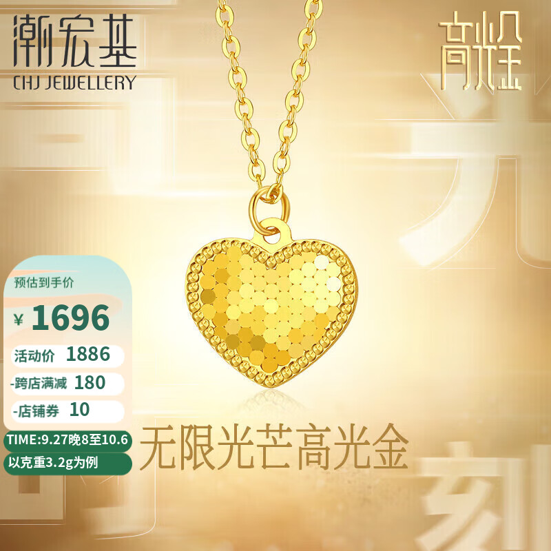 潮宏基5G黄金项链心形套链女计价 心光 XQG30003966 约3.2g怎么样,好用不?