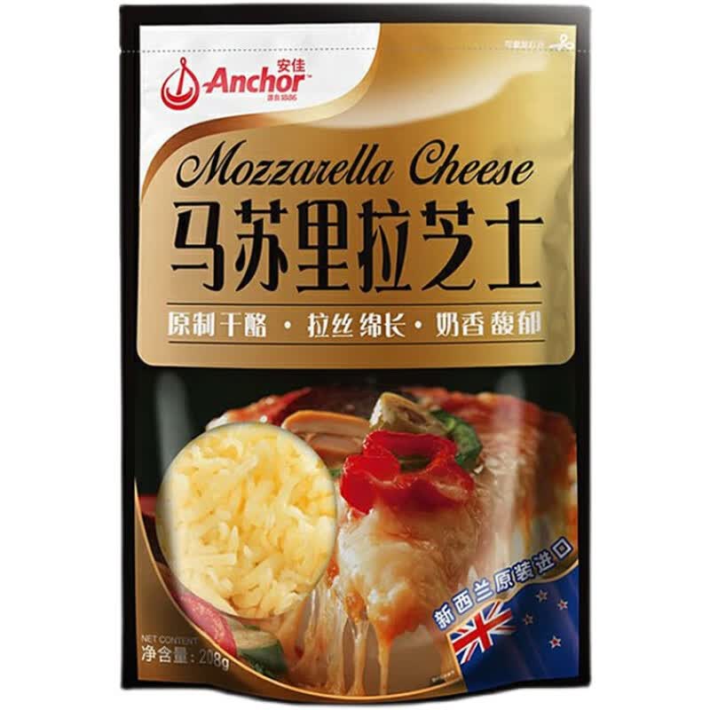 安佳(anchor) 马苏里拉芝士碎208g原制奶酪起司拉丝披萨焗饭家用烘焙