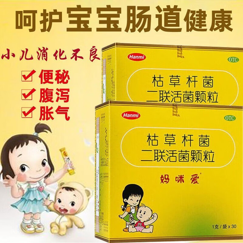 妈咪爱枯草杆菌二联活菌颗粒1g*10袋儿童小儿肠道菌群失调消化不良