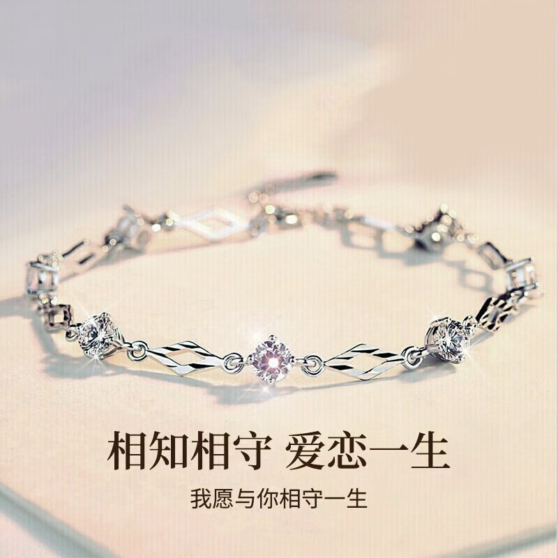 s999足银相知相守手链女款学生时尚轻奢风手饰生日礼物520情人节