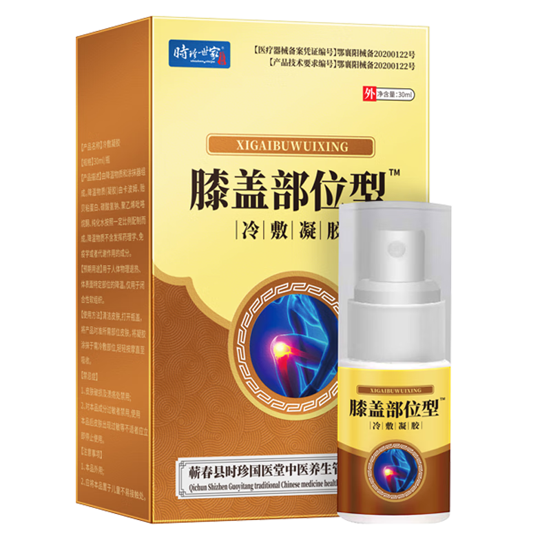 时珍世家金系列，呵护身体关键部位|京东其它身体护理最低价查询平台