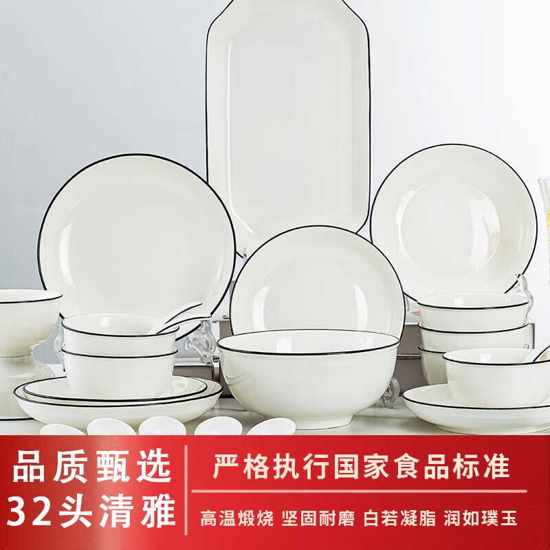 浩雅釉下彩景德镇餐具陶瓷碗碟套装碗盘勺筷组合北欧家用32头清雅