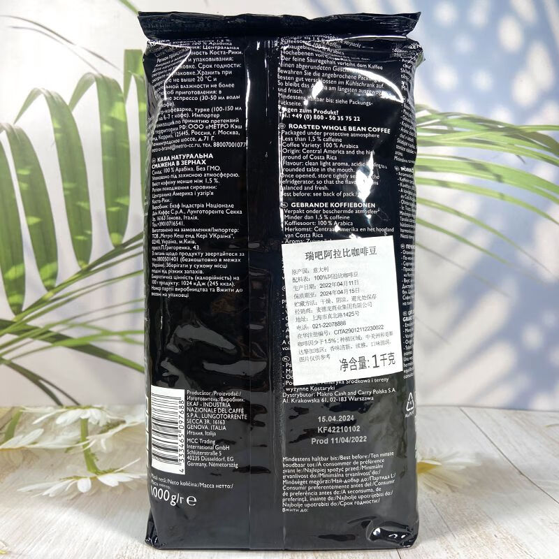 瑞吧(RIOBA)麦德龙BA意大利阿拉比卡咖啡豆铂金装1kg意式特浓中烘1000g 1000g