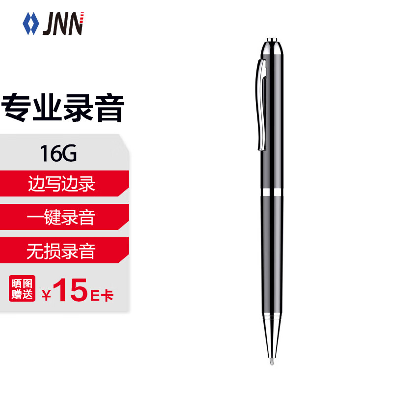 录音笔能查历史价格吗|录音笔价格比较