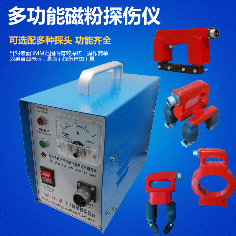 鹏艾鑫便携式多功能磁粉探伤仪金属表面裂纹磁粉探伤机 1 cdx-i主机