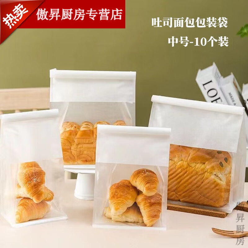 QVAJ250克吐司面包包装袋切片吐司袋冰面包袋子麻薯牛角包铁丝 10 面 面包自封袋 0个