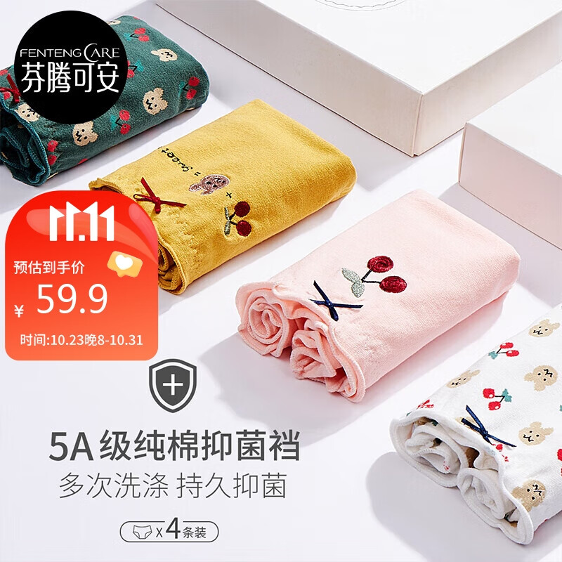芬腾可安内裤女中腰女士内裤柔软透气复古甜美风4条装Q93307995怎么样,好用不?