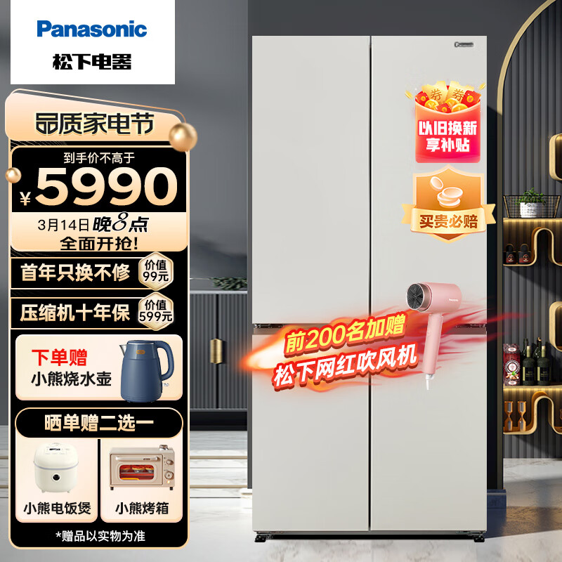 松下（Panasonic）冰箱