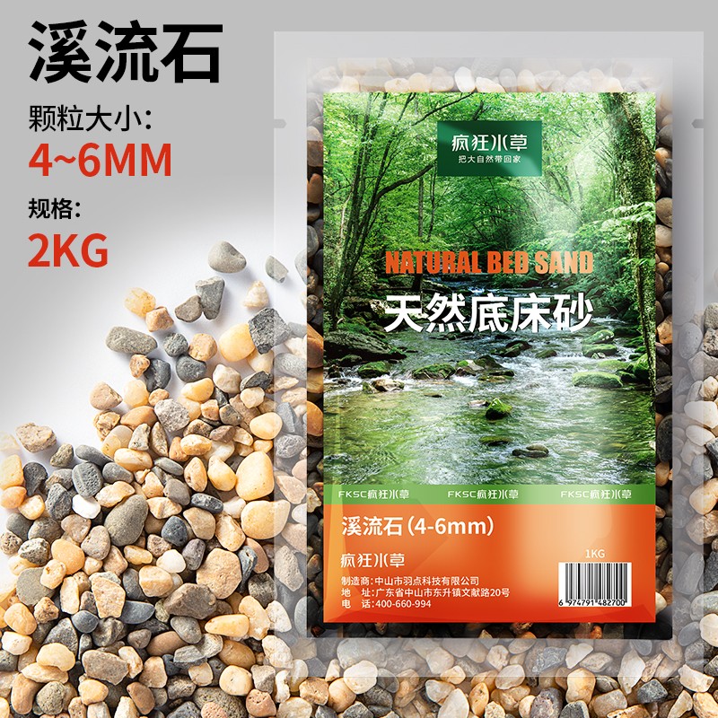 行业人分析疯狂水草（FKSC）鱼缸底沙用后真实反馈，告知三星期感受分享