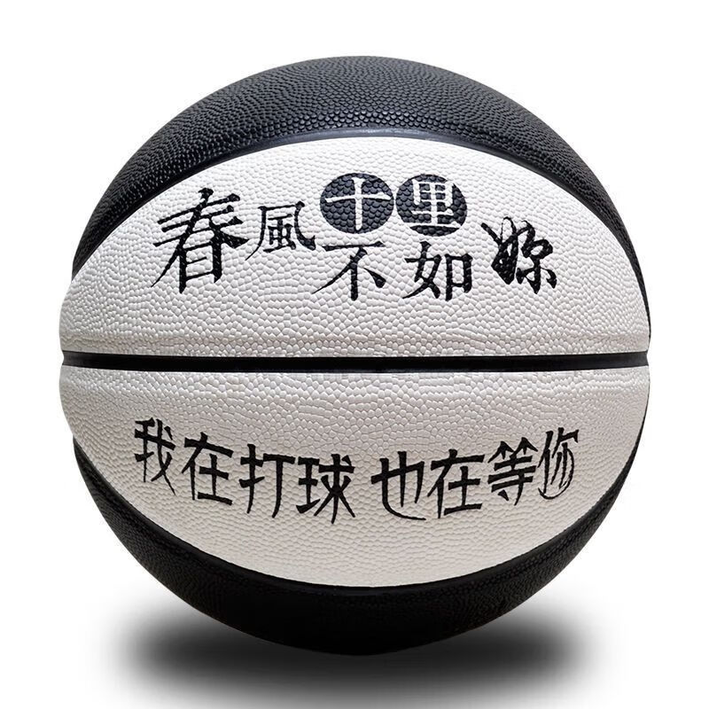 语礼个性篮球七号室内外防滑黑白耐磨中学生街头吸湿软皮加厚 七 七号