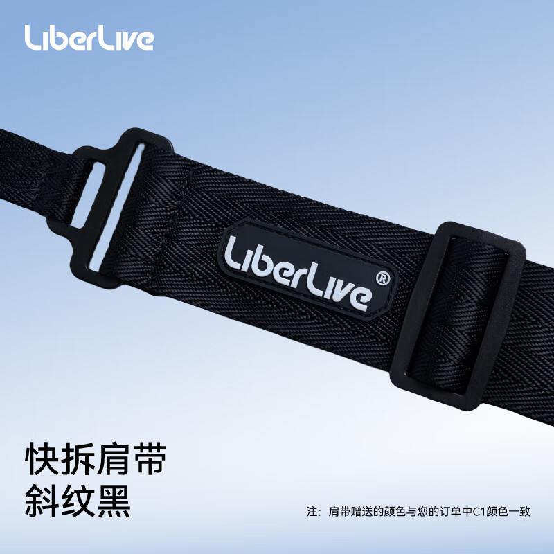 LiberLiveC1吉他背带快拆背带【赠品与主机分开发】 快拆肩带（斜纹黑）