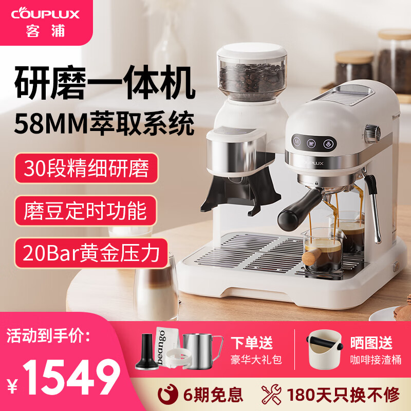 客浦CP290咖啡机意式浓缩全半自动家用小型蒸汽打奶泡办公室带研磨一体机20Bar 咖啡机（含原装手柄） 米白色