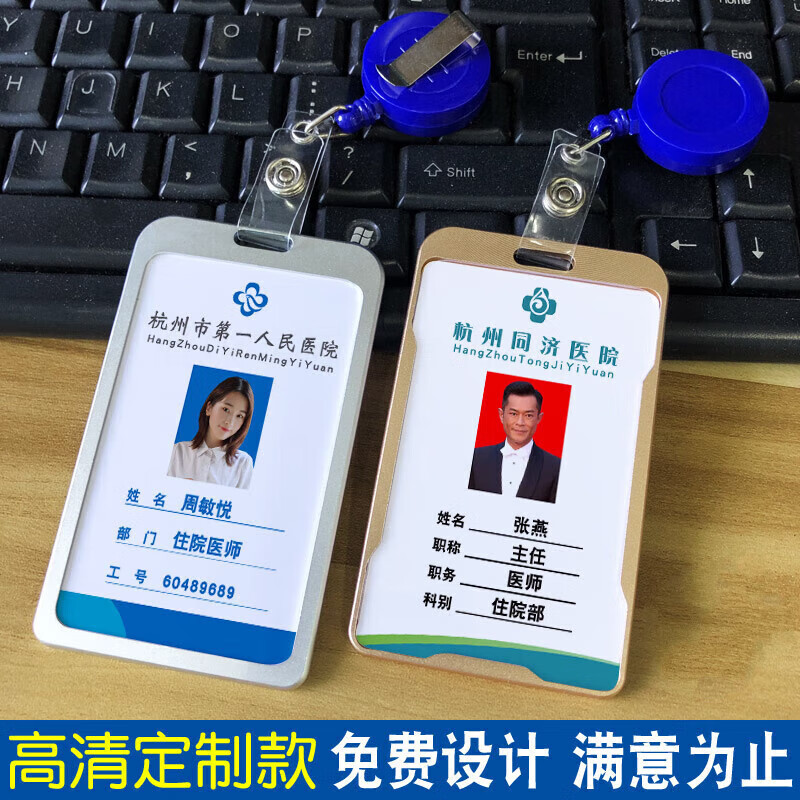 医院工作牌胸牌挂牌定做 医护人员伸缩夹扣子医生护士工作证定制 金色