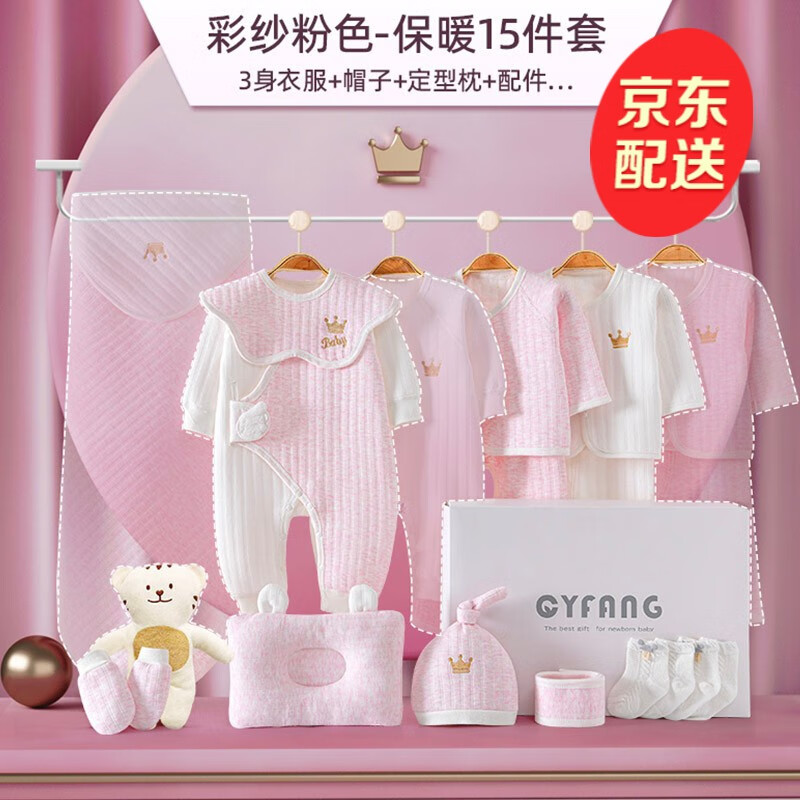 如何查看京东婴儿礼盒历史价格|婴儿礼盒价格历史