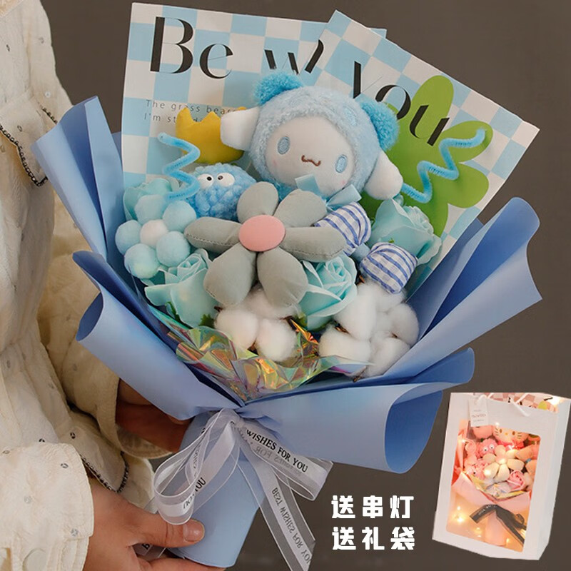 礼物库洛米玩偶花束母亲节送妈妈老婆520情人礼物送女友 蓝色玉桂狗