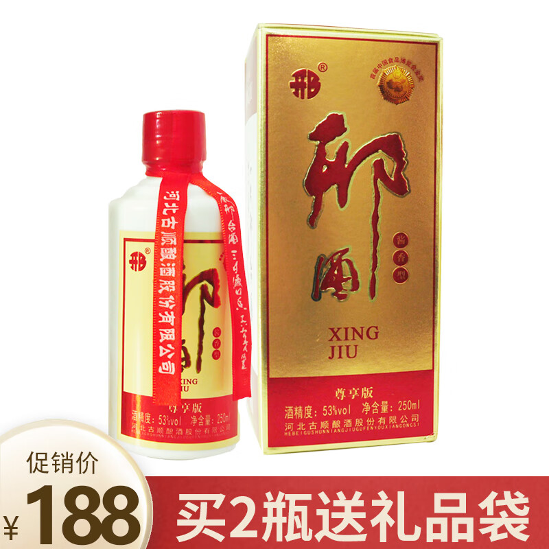 古顺白酒 邢酒尊享版 河北邢台白酒 酱香型53度 尊享版 单瓶250ml