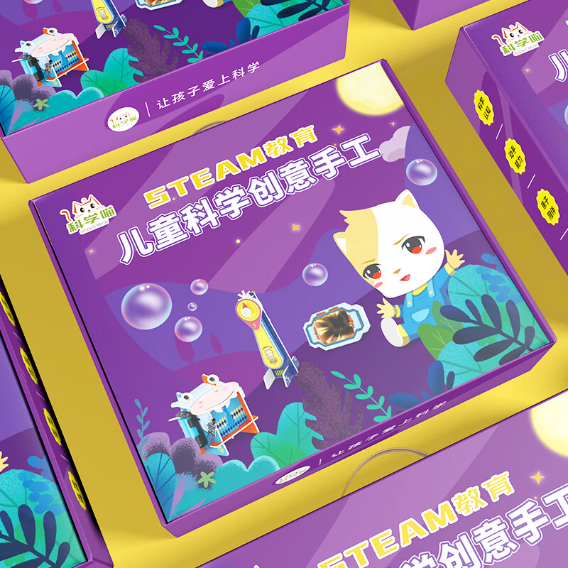 怎么查京东科学盒子实验套装全网最低时候价格|科学盒子实验套装价格走势图