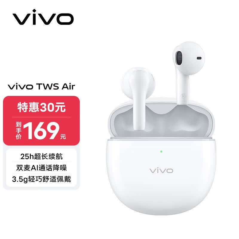 vivo TWS Air真无线耳机元气白14.2mm澎湃高清单元双麦 AI 通话降噪 25H超长续航通用小米苹果华为手机怎么样,好用不?