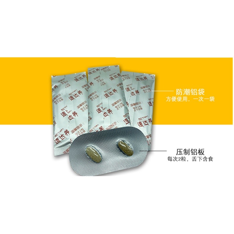 速达养口含片6粒速达氧西藏拉萨稻城亚丁云南玉龙雪山高原反应药房同售抗高反旅游可配合红景天胶囊口服液 2盒装