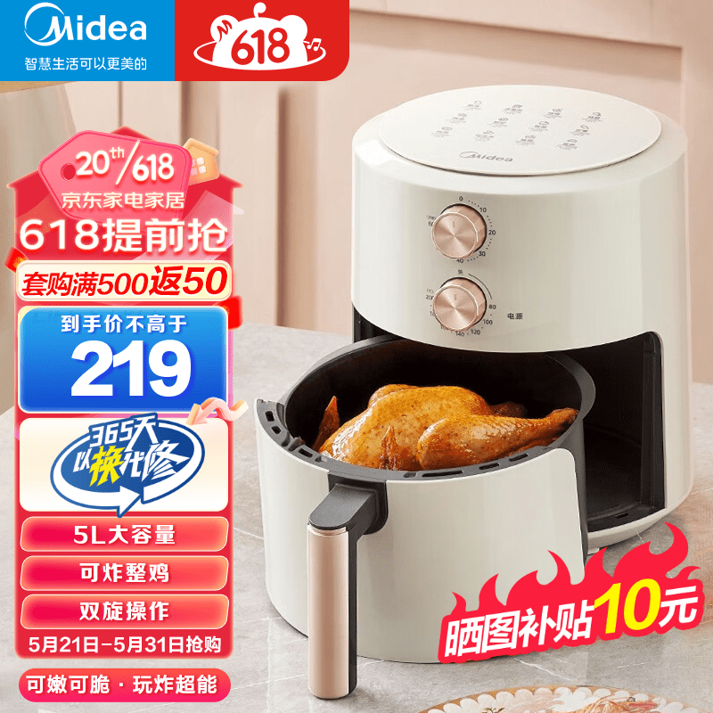 美的（Midea）空气炸锅