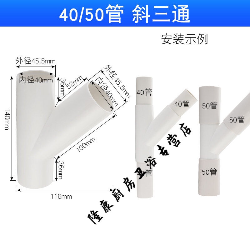 谷梓帆pvc排水管斜三通45度75等径变异径水槽下水管110y型斜三通配