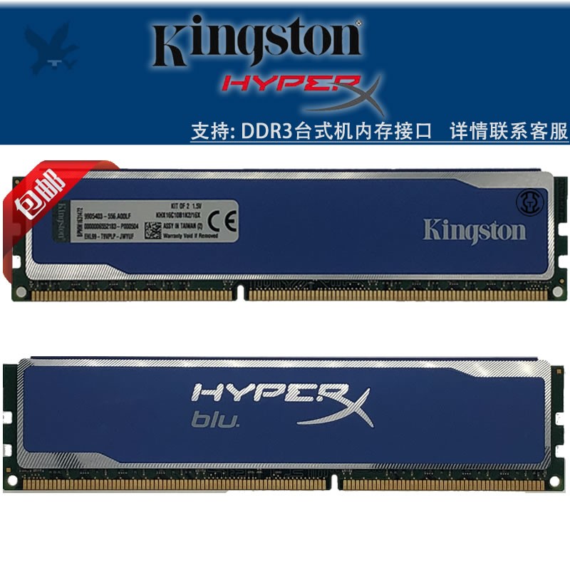 金士顿(Kingston) 台式机电脑DDR3代内存条办公 游戏 电脑内存 骇客神条8GB1600 DDR3