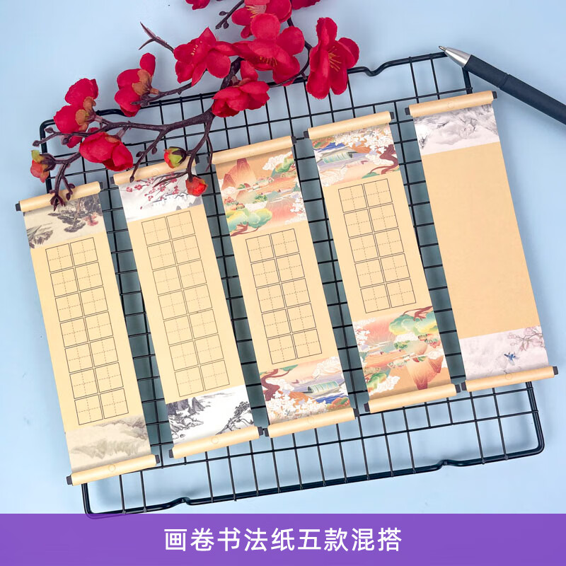 书法四句古诗作品楷书古风硬笔纸新年信笺纸书签空白田字格迷你卷轴小