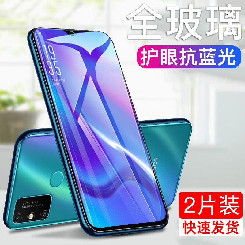 索聚适用 荣耀畅玩9a钢化膜全屏抗蓝光防窥全覆盖防指纹畅享9a防摔