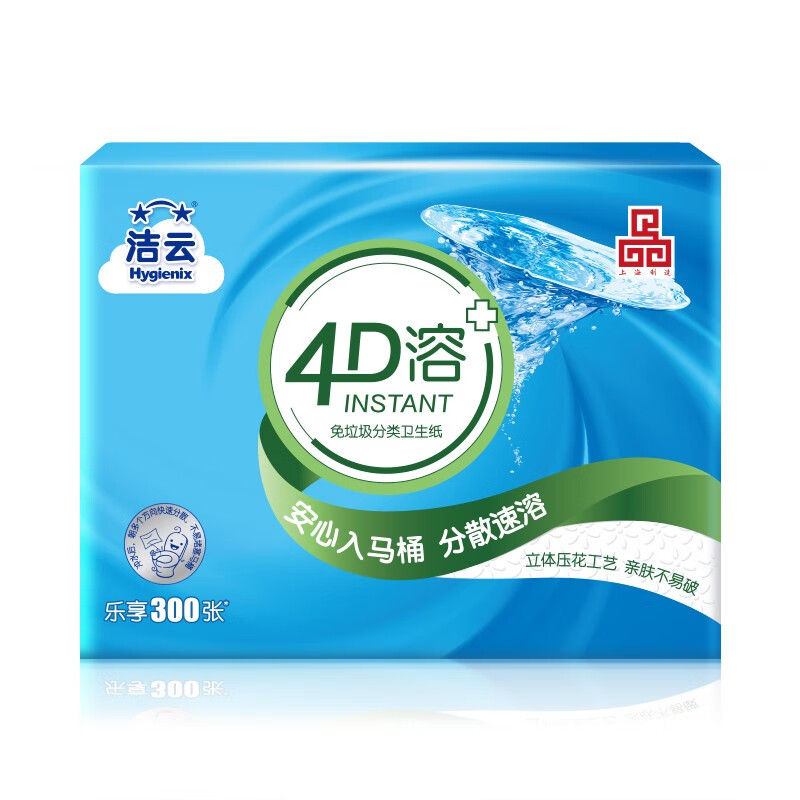 洁云速溶4D溶+ 压花卫生纸300张可溶水家用平板纸原生木浆抽纸厕纸 300张*2包