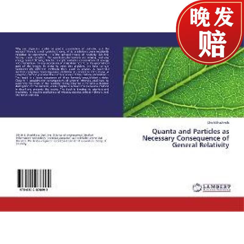 【4周达】quanta and particles as necessary consequence of